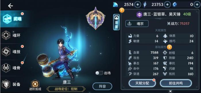 斗罗大陆里有哪些神赐武魂1