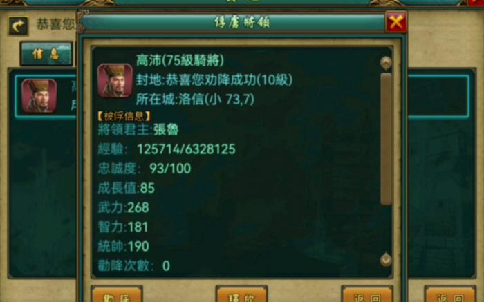 帝王三国活血丹怎么刷3