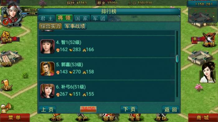 帝王三国平步怎么加点1