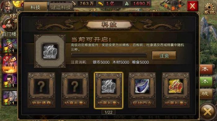 攻城掠地前期没存精炼怎么办3