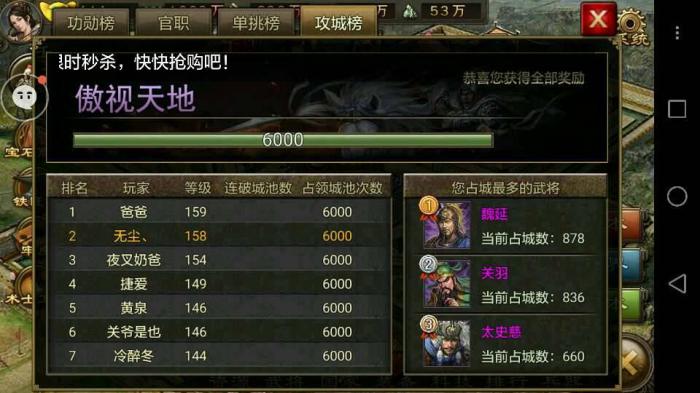 攻城掠地90到100怎么快速升级3