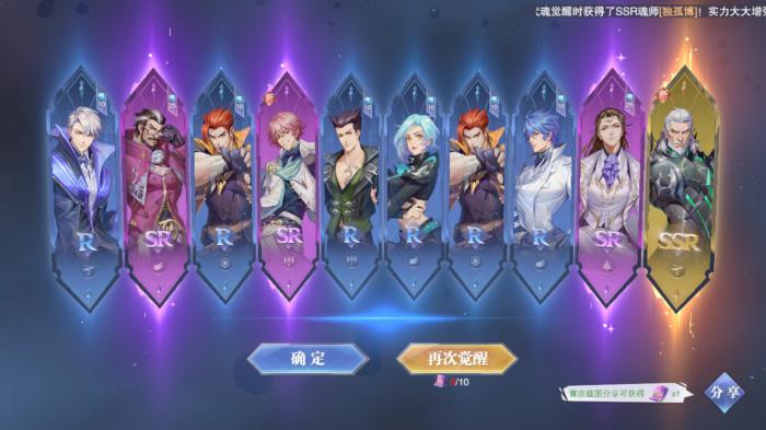 斗罗大陆魂师对决怎么开科技2