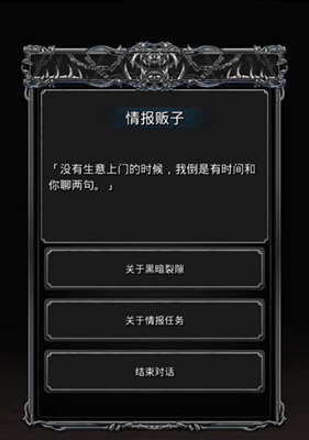 地下城堡2黑暗觉醒遗迹怎么玩攻略2