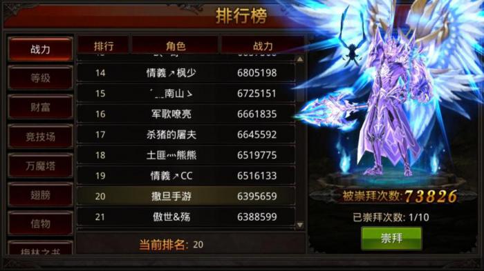 全民奇迹副职在哪创建1