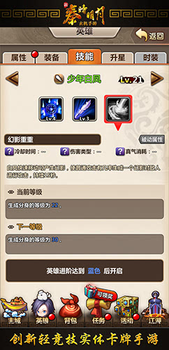 新秦时明月手游白凤技能怎么样1