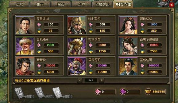 攻城掠地王朝勋章怎么合成2