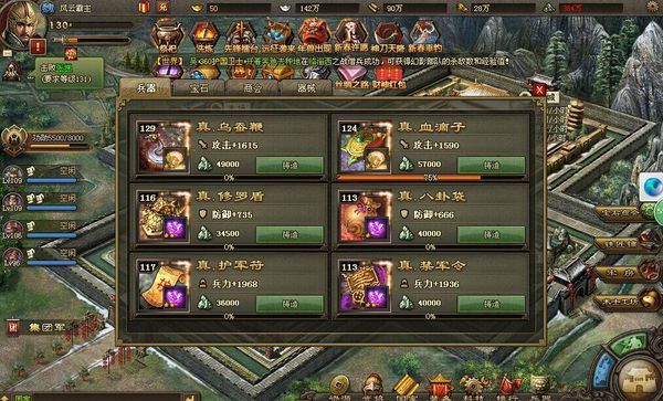 攻城掠地王朝勋章怎么合成3