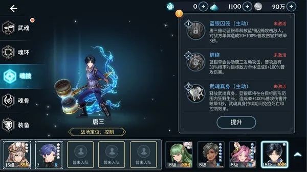 斗罗大陆打独孤前辈怎么打的2