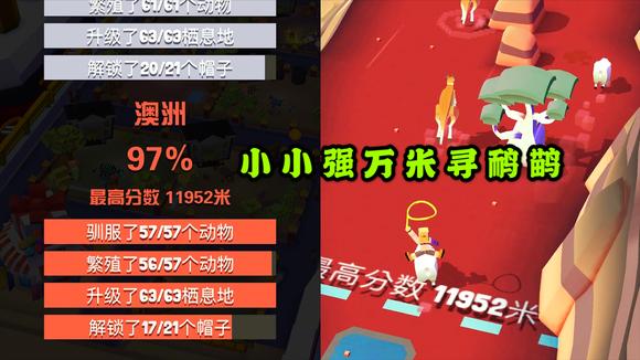 疯狂动物园澳洲火是什么效果3