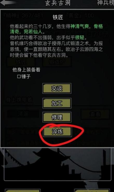 放置江湖挂机任务开启条件是什么3
