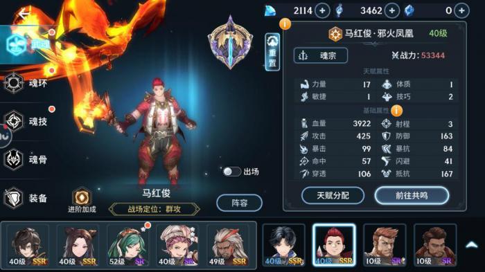 斗罗大陆魂师对决香香怎么加点3