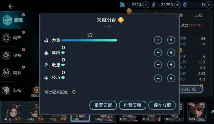 斗罗大陆手游玄武天赋怎么分配2