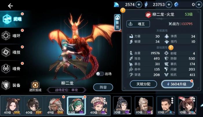 斗罗大陆手游玄武天赋怎么分配3