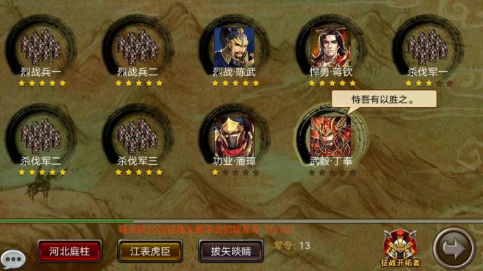 二战风云神官怎么获得2