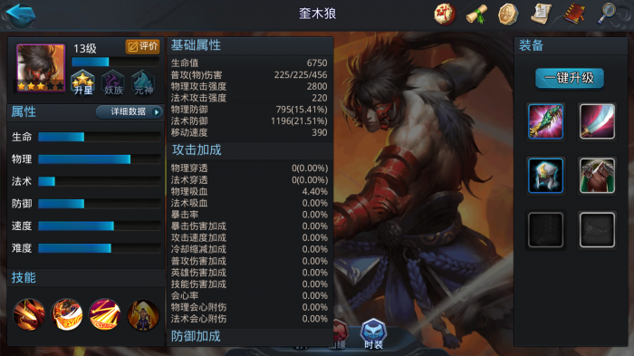 乱斗西游平民boss阵容怎么玩1