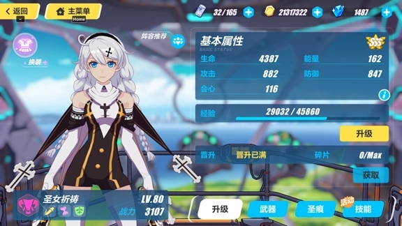 崩坏3下一个新女武神怎么玩3