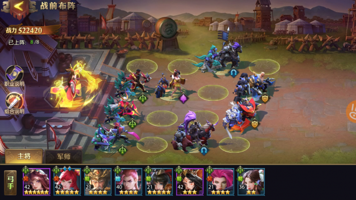 少年三国志马怎么配最好1