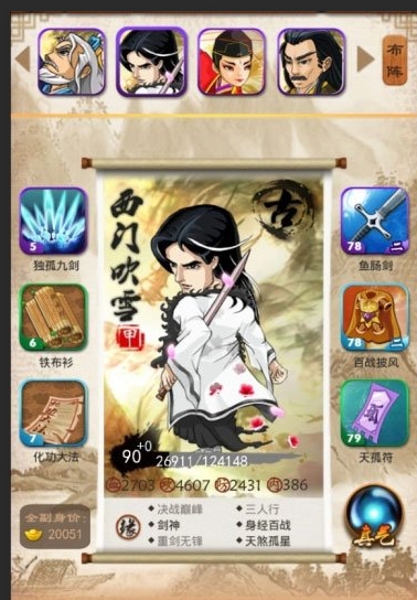 大掌门哪里用精力2