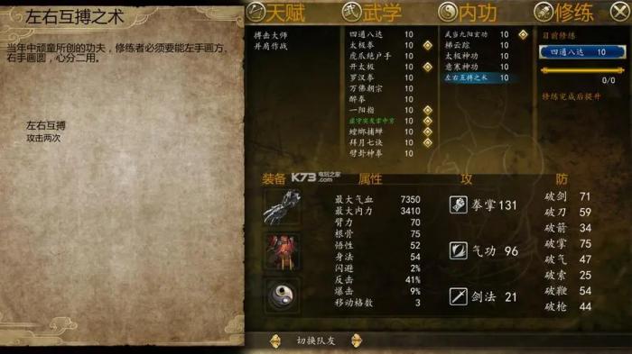 侠客风云传前传遗忘技能怎么做1