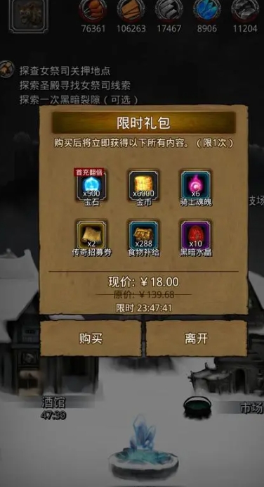 地下城堡2刺客武器哪里刷2