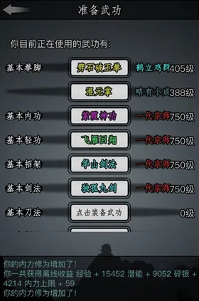 放置江湖哪里还银票3