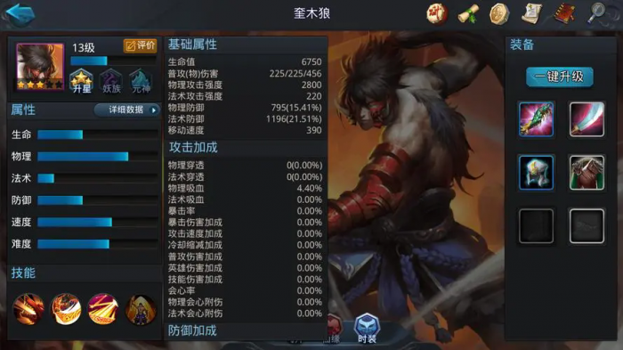 乱斗西游夜话怎么获得2