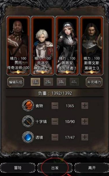 地下城堡2火法转职材料在哪里3