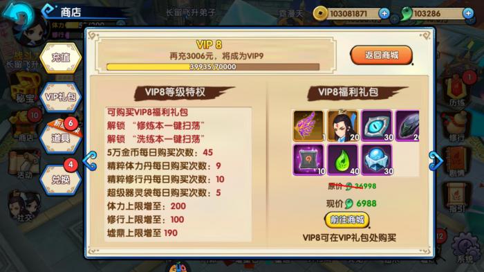 花千骨手游勾玉怎么获取3