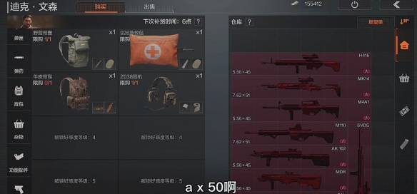 暗区突围喷子子弹哪个好3