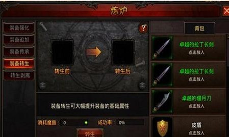 全民奇迹mu怎么转职业2