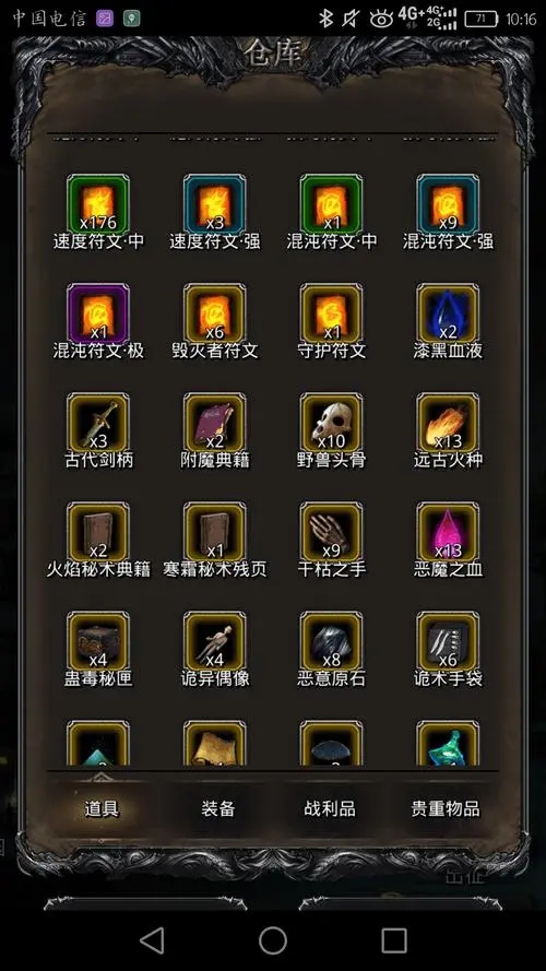 地下城堡2六星转职蓝图在哪3