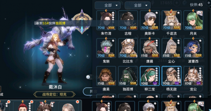 斗罗大陆猫配什么阵容好3