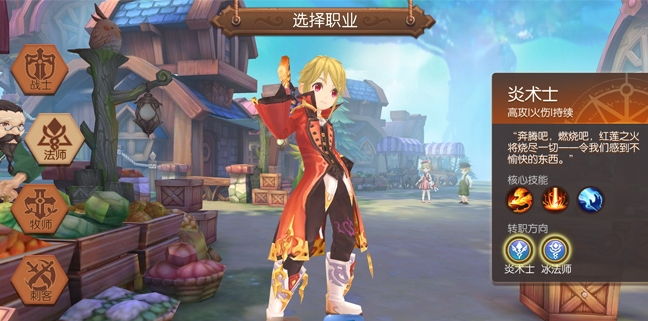 风之大陆职业变更书多少钱1