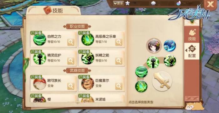 风之大陆职业变更书多少钱2