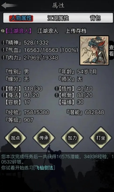 放置江湖焚香裤怎么得1