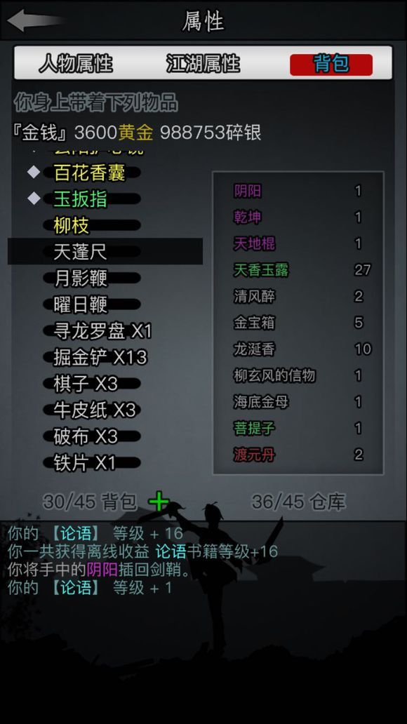 放置江湖焚香裤怎么得3