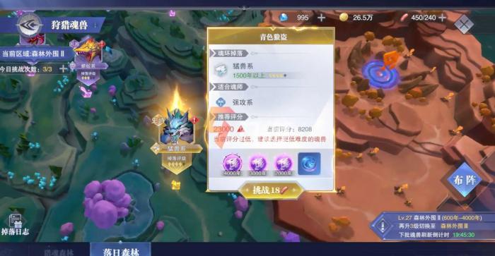 斗罗大陆游戏副本怎么开启1