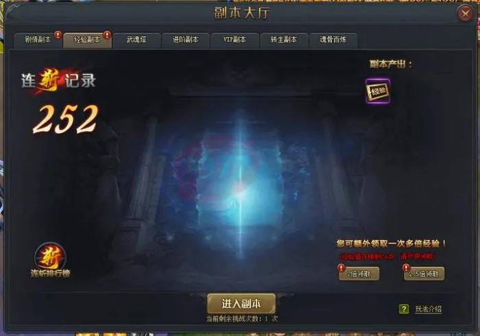 斗罗大陆游戏副本怎么开启2