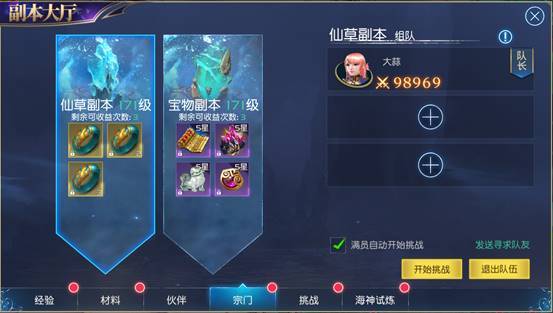 斗罗大陆游戏副本怎么开启3