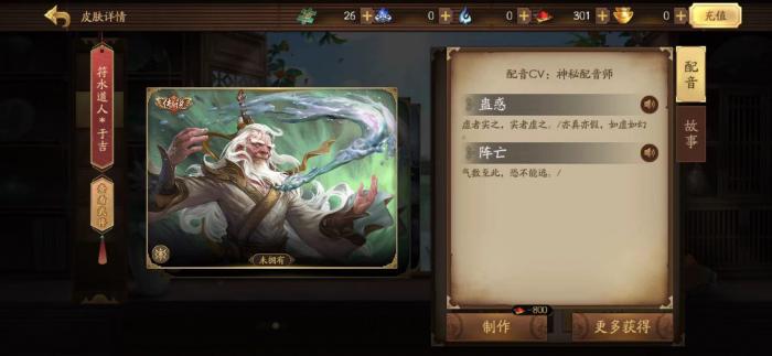 放开那三国3于吉什么属性1