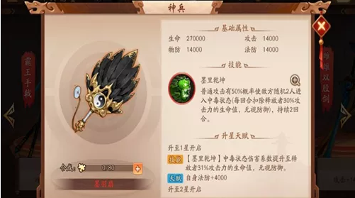 少年三国志二神兵抽取技巧是什么2