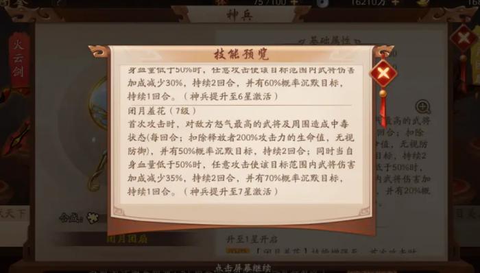 少年三国志二神兵抽取技巧是什么3