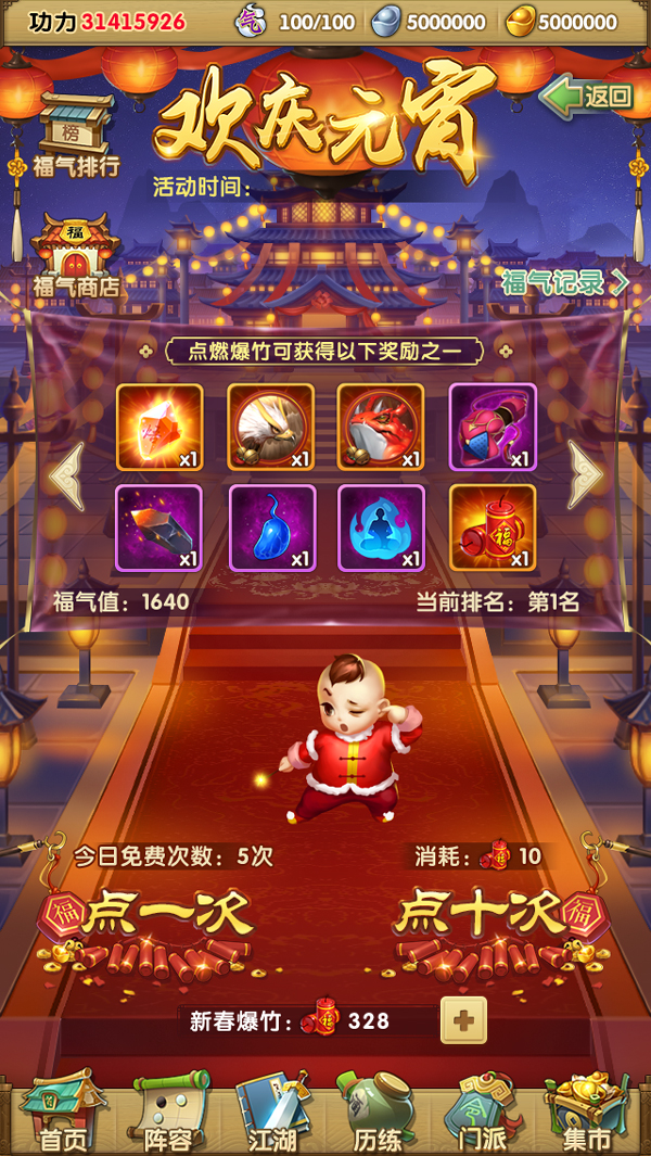 大掌门2金宠和金书哪个先出3