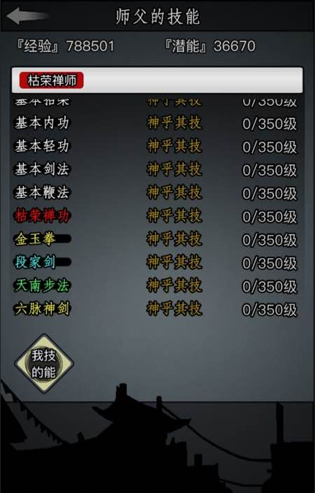 放置江湖的经验有什么用2