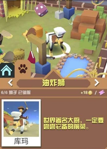 疯狂动物园极地隐藏任务攻略2