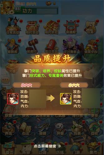 大掌门二新手七天怎么玩3