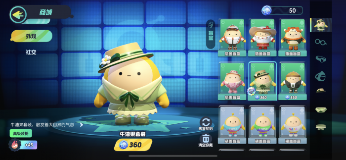 蛋仔派对宝宝蛋穿搭推荐什么好3