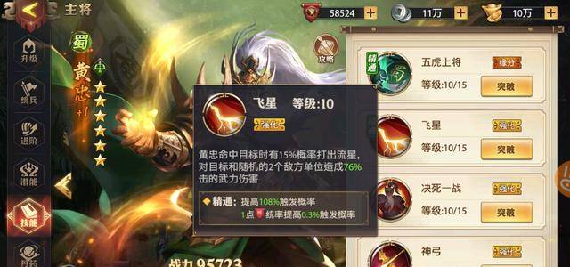 少年三国志金将组合技能怎么样3