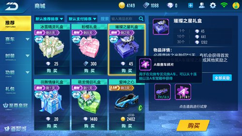 qq飞车最强车手怎么获取3