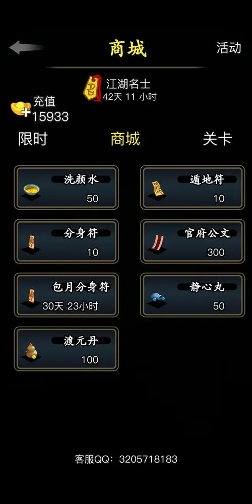 放置江湖唐门任务怎么做2